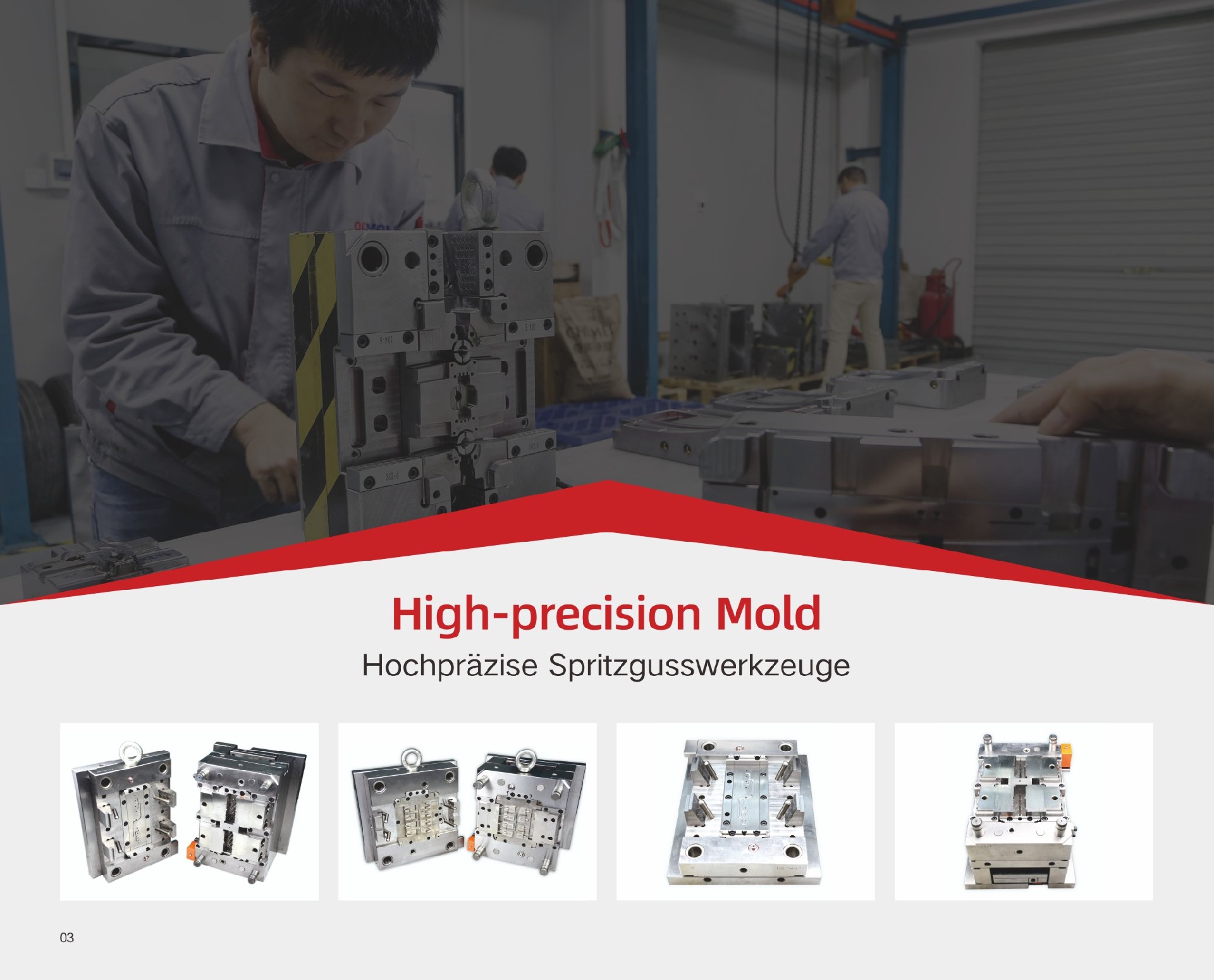 What are the meanings and functions of precision molds?